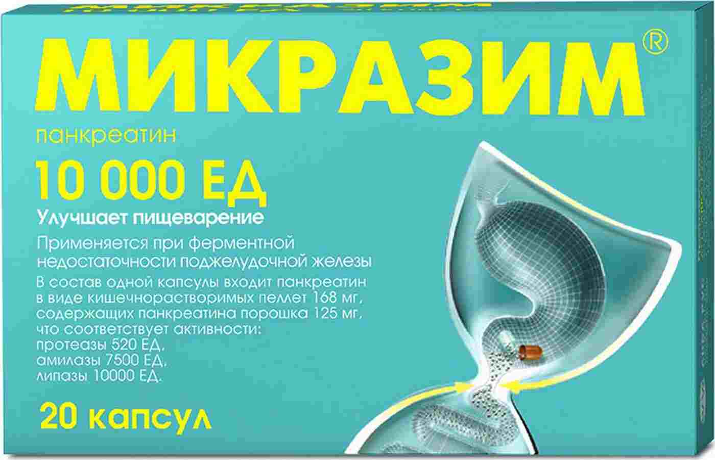 микразим лекарство инструкция цена и отзывы аналоги