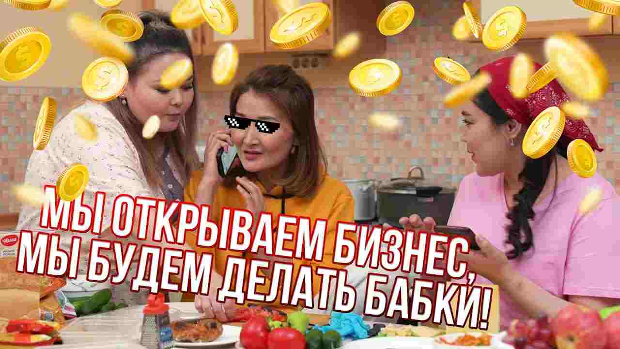 мы будем делать бизнес текст