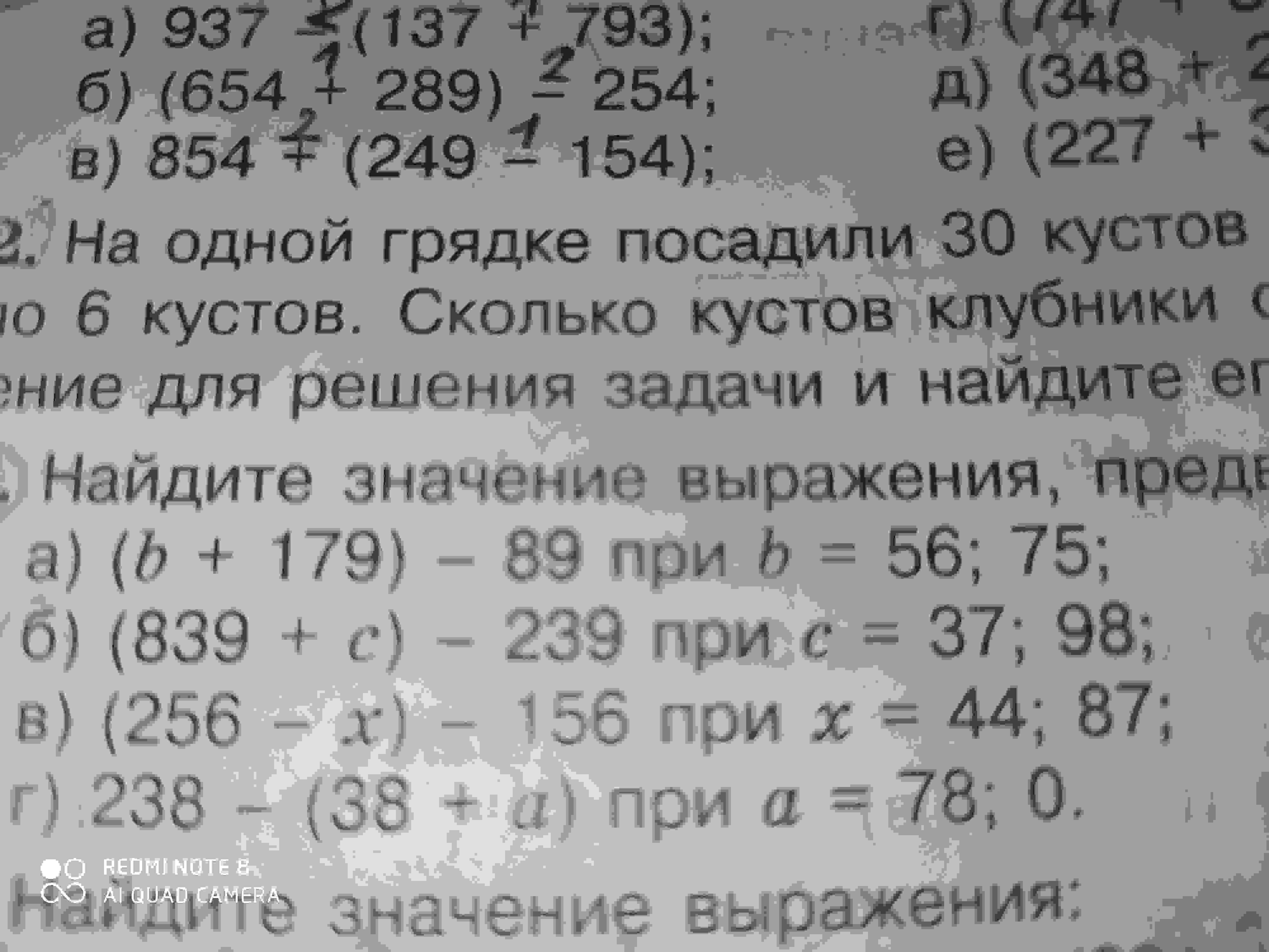 найдите значение выражения предварительно упростив его