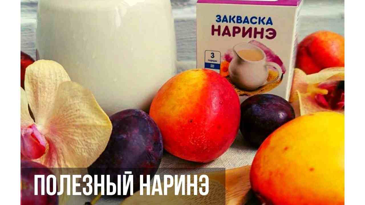 наринэ капсулы инструкция по применению цена отзывы