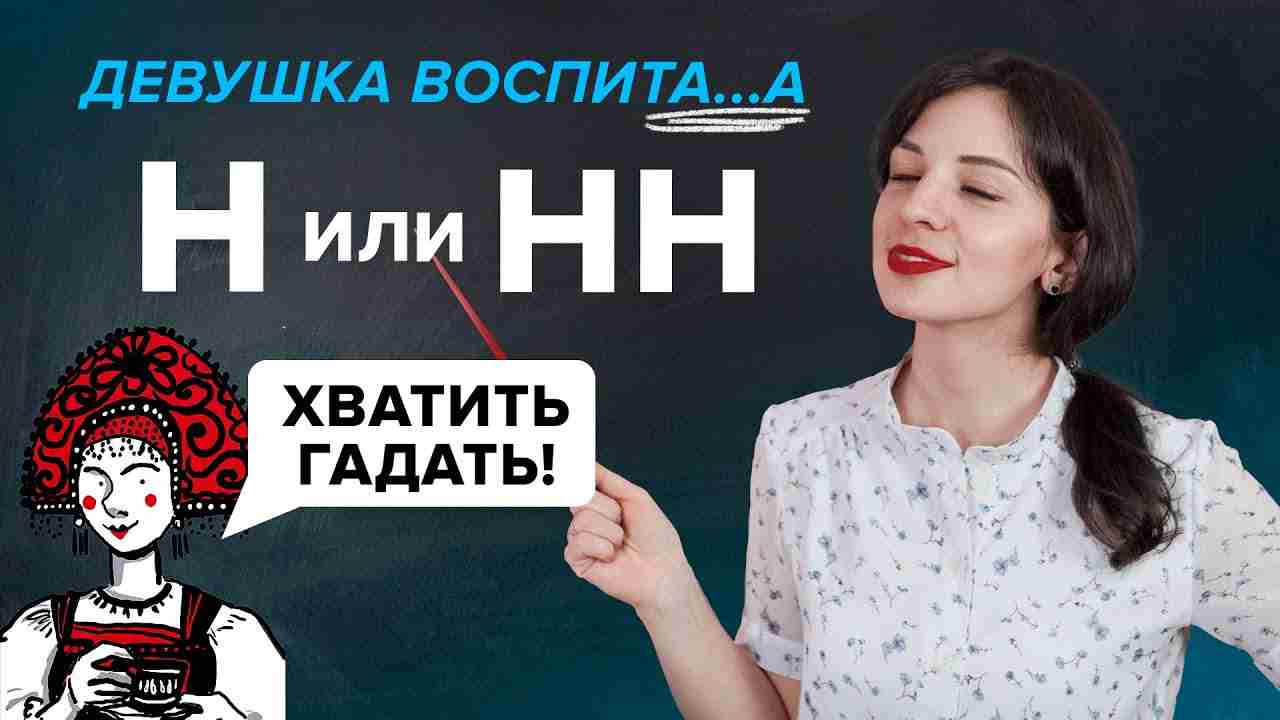 наружного или наружнего как правильно