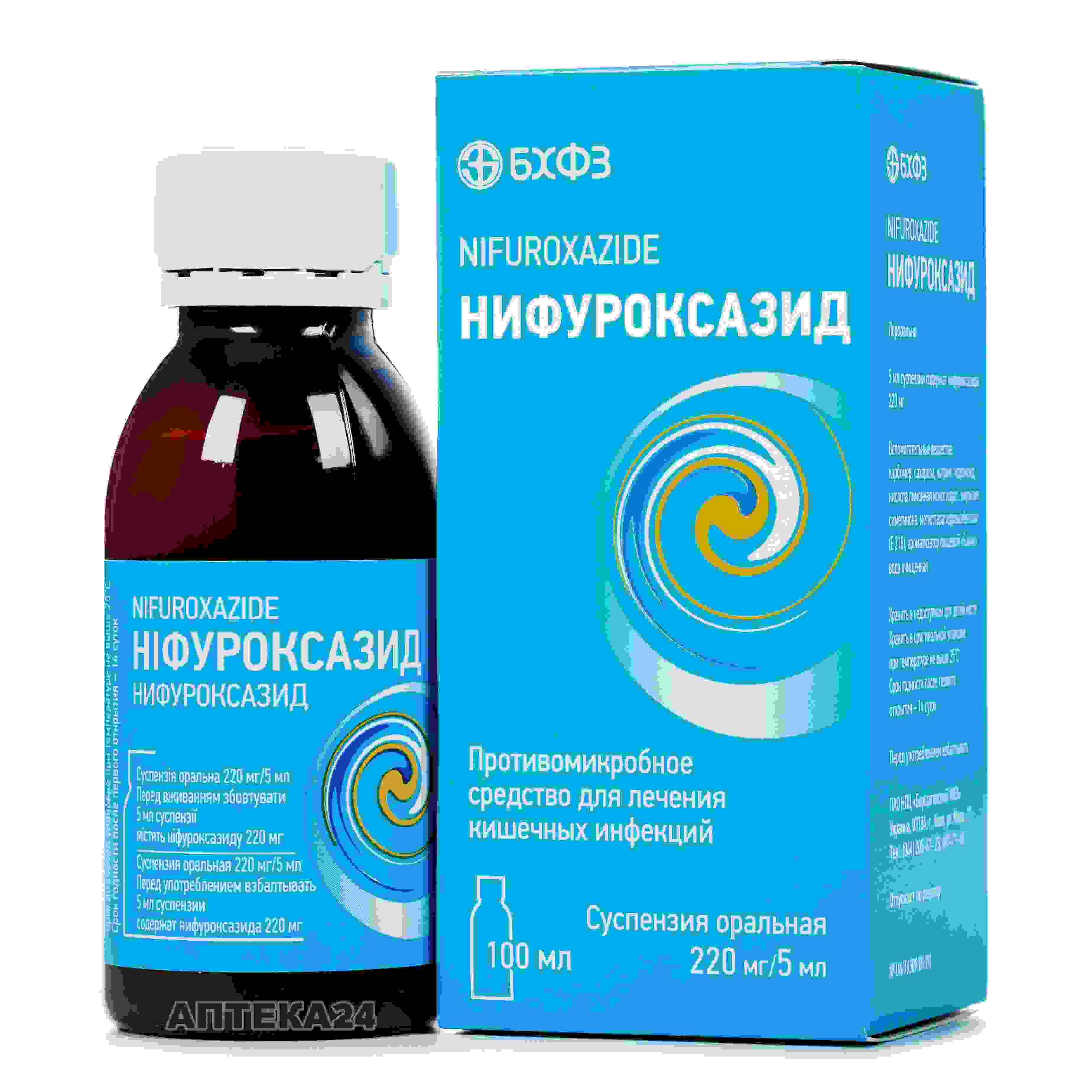 нифуроксазид капсулы инструкция по применению цена отзывы