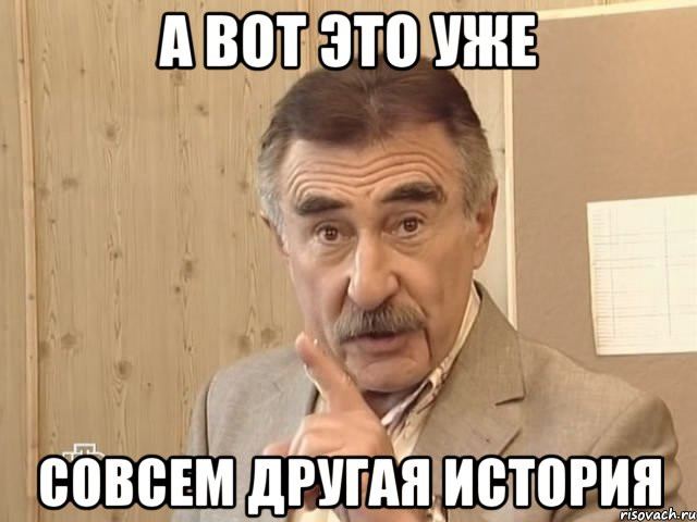 но это уже другая история