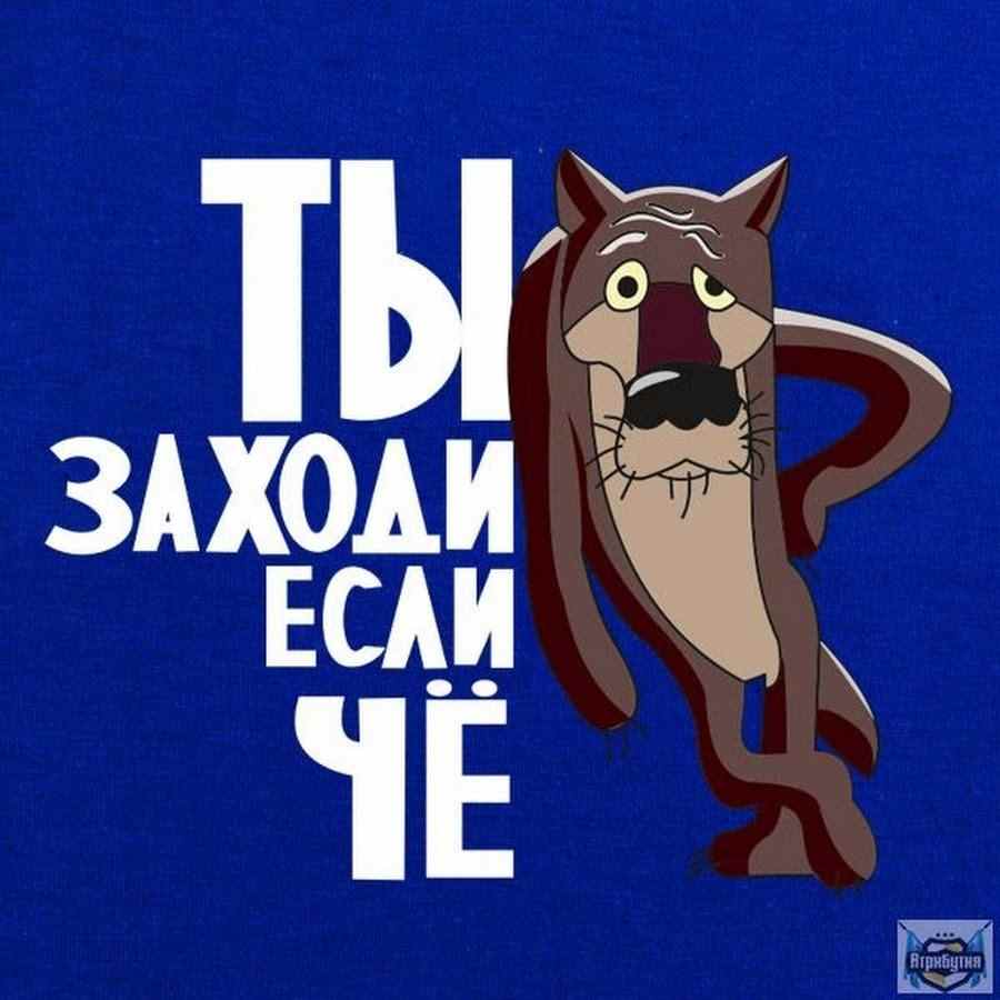 ну ты это заходи если что