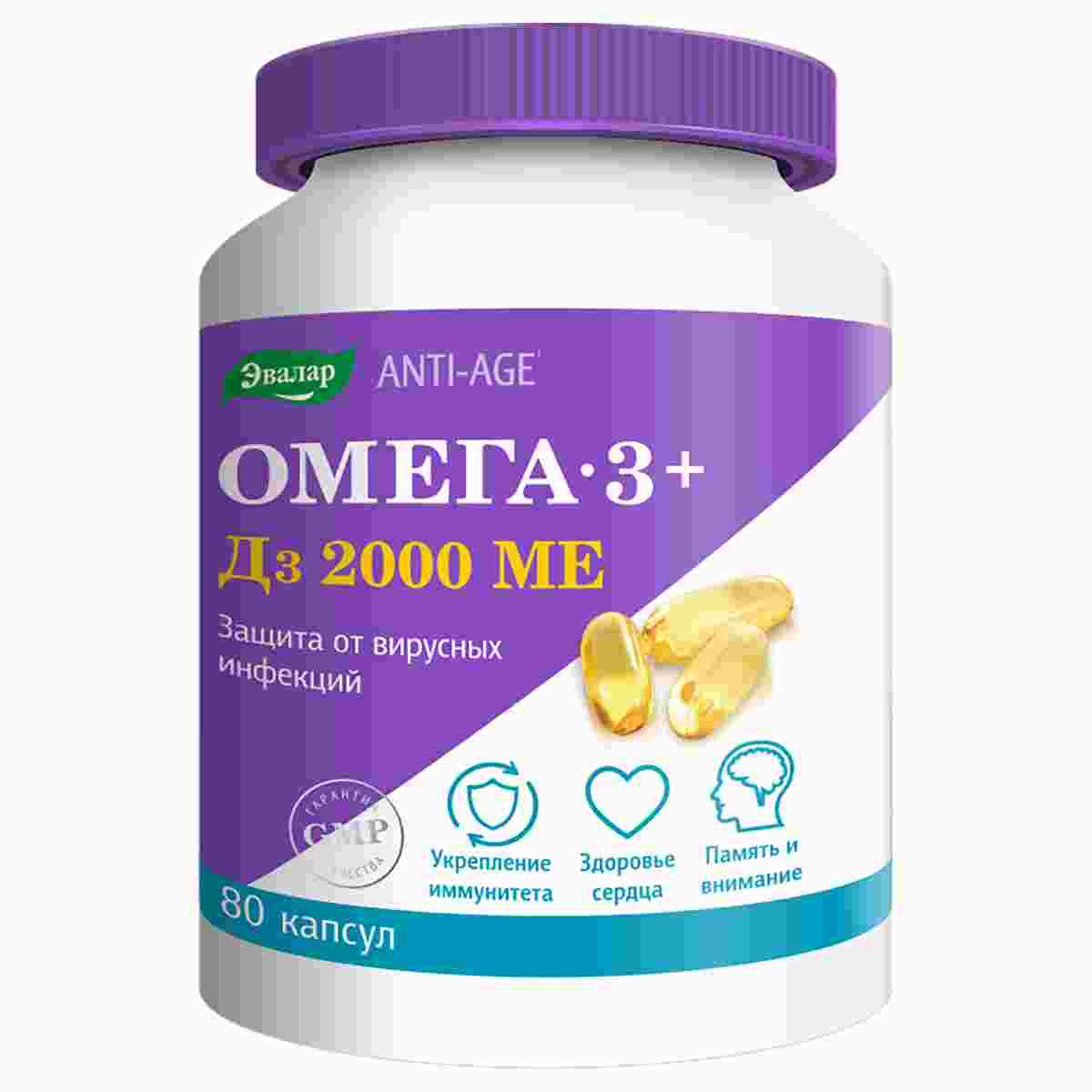 омега 3 концентрат 60 капсулы инструкция