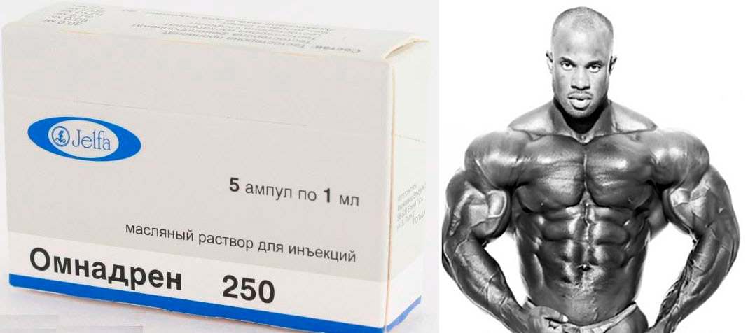 омнадрен инструкция по применению цена отзывы аналоги