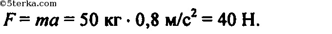 определите силу под действием которой велосипедист скатывается