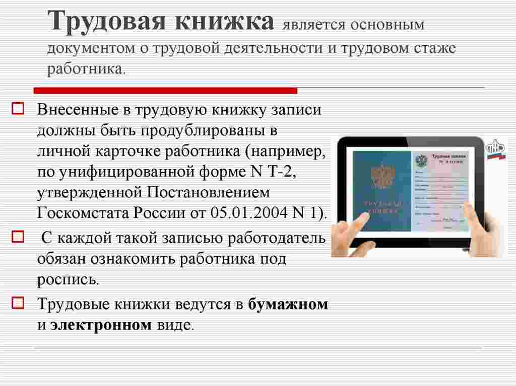 основная функция документации по личному составу это
