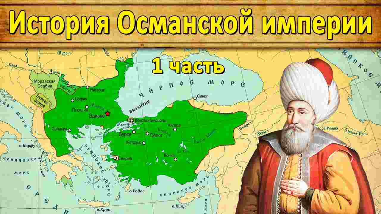 особенности социального строя османской империи