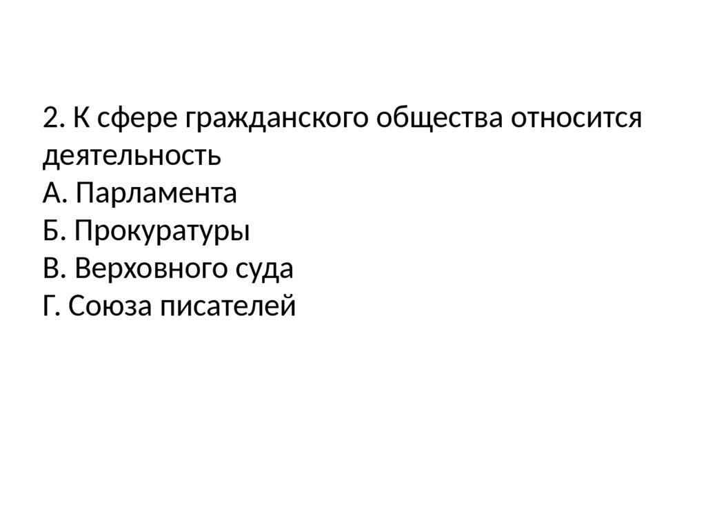 отличительным признаком правового государства является