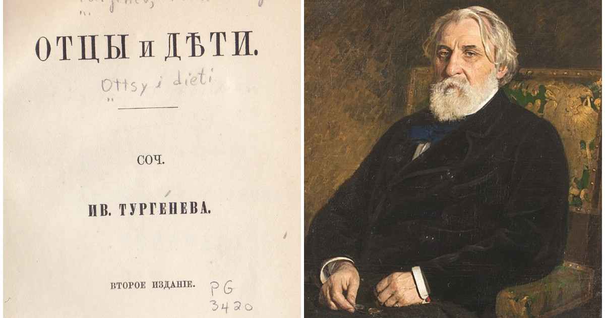 отцы и дети полное содержание