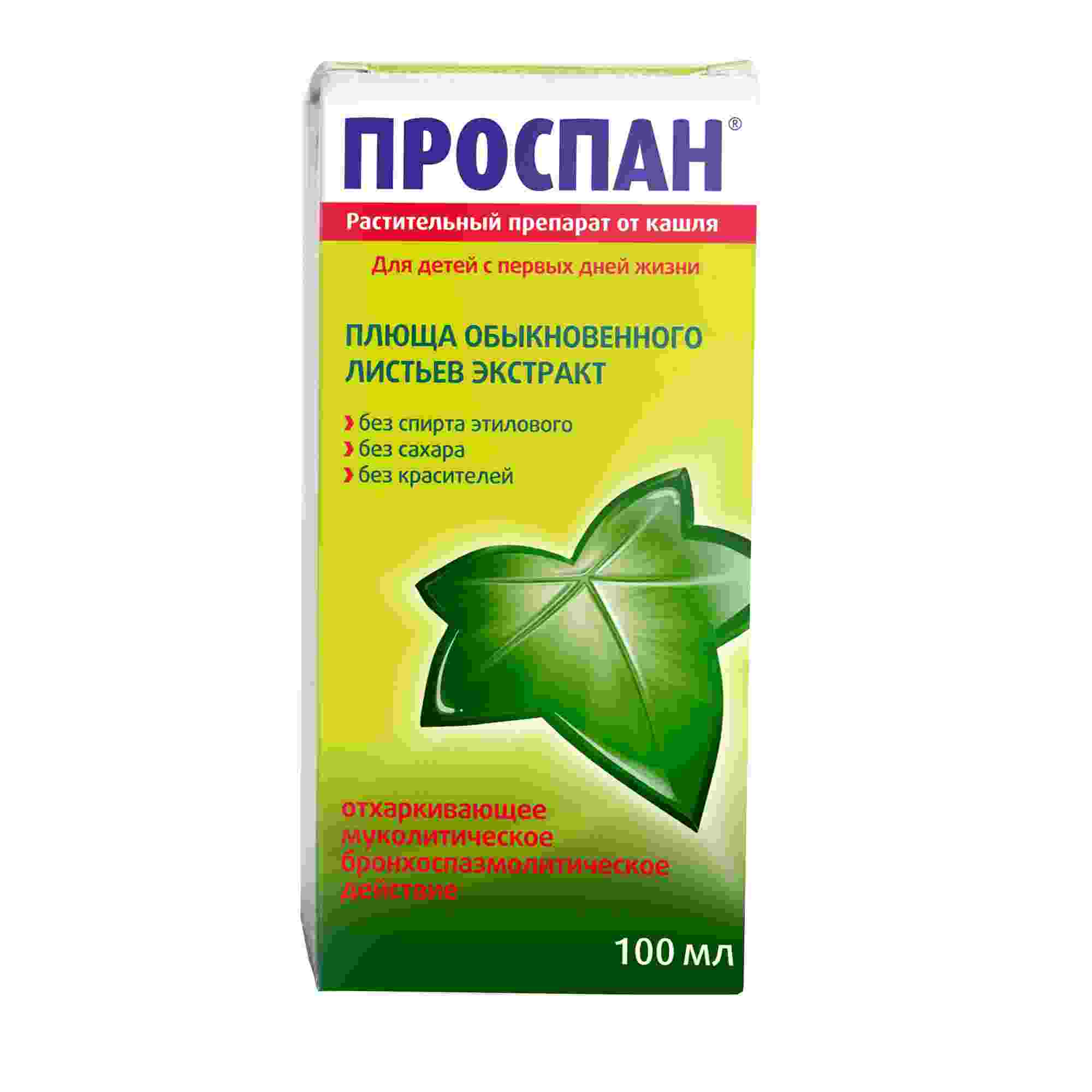 панаспар инструкция по применению цена отзывы аналоги