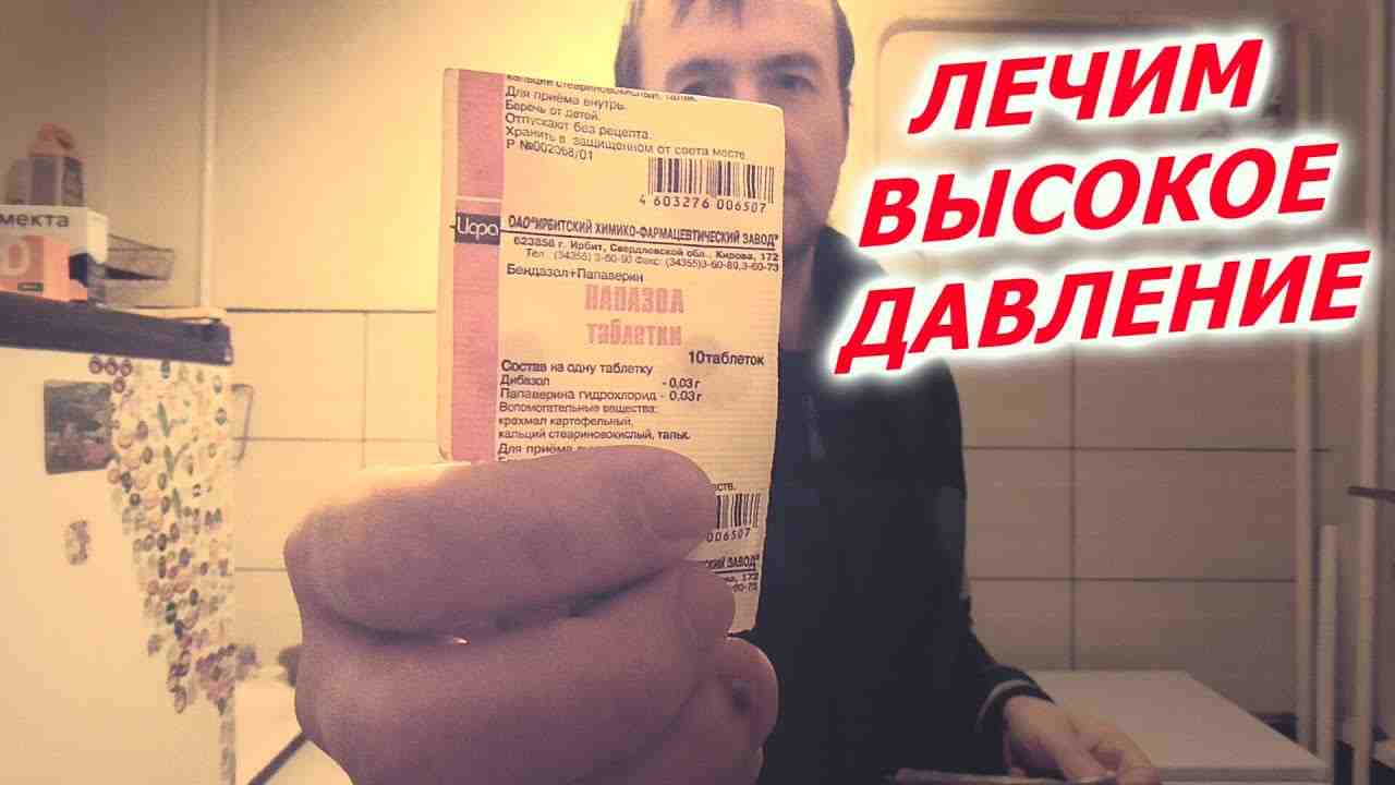 папазол инструкция по применению цена отзывы аналоги