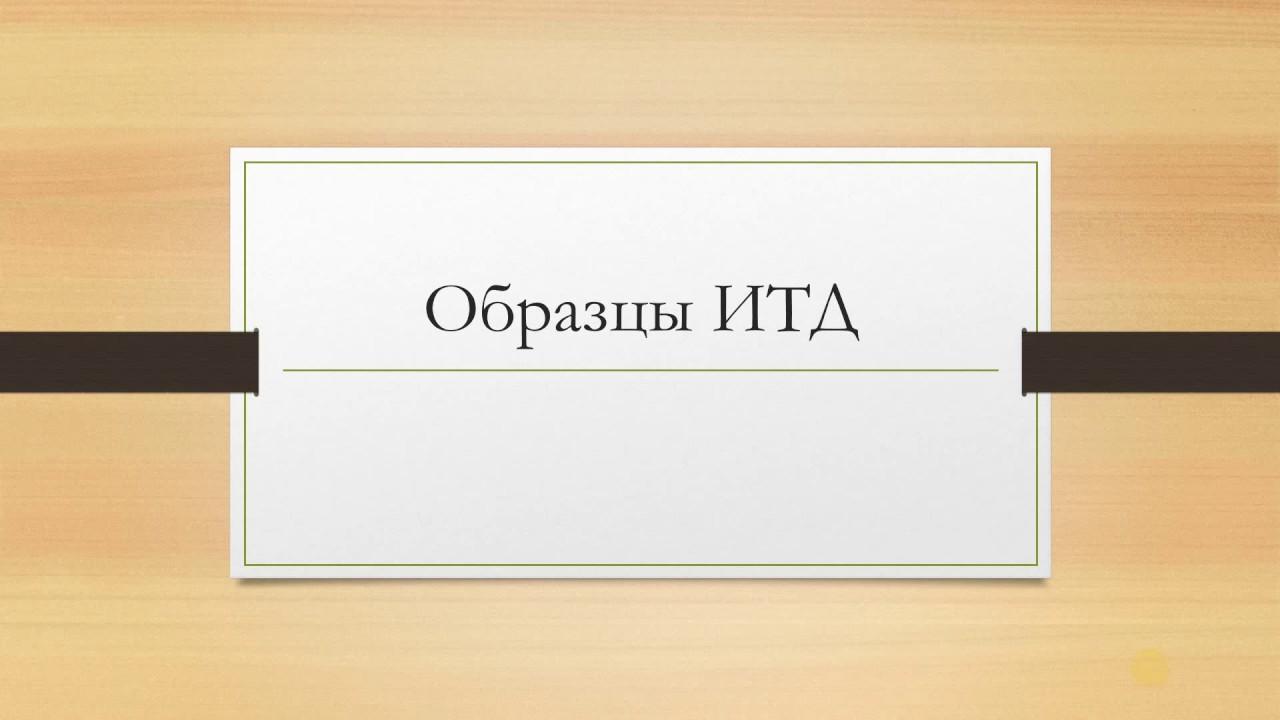 перечень исполнительной документации в строительстве 2024