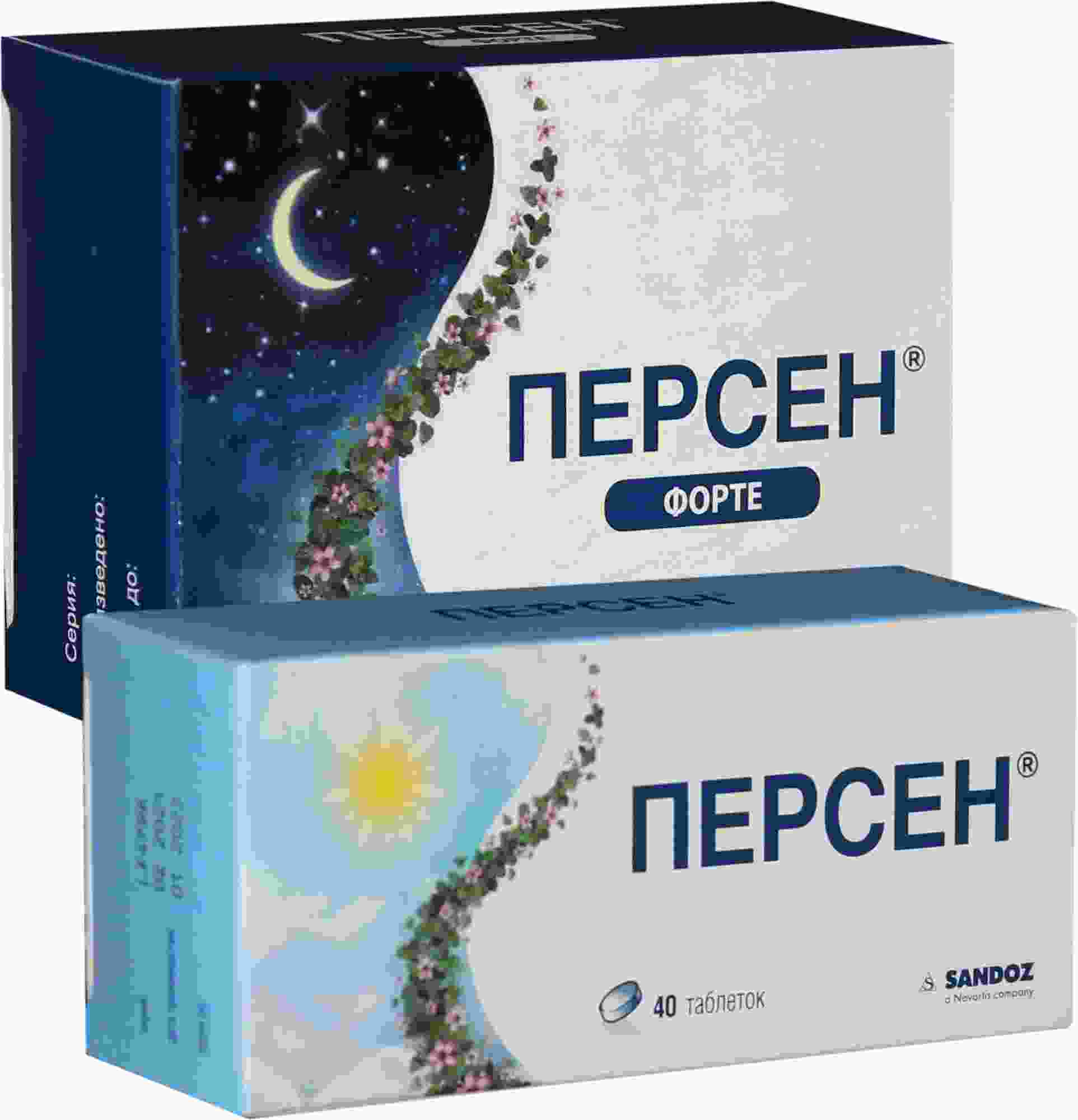персен капсулы инструкция по применению цена