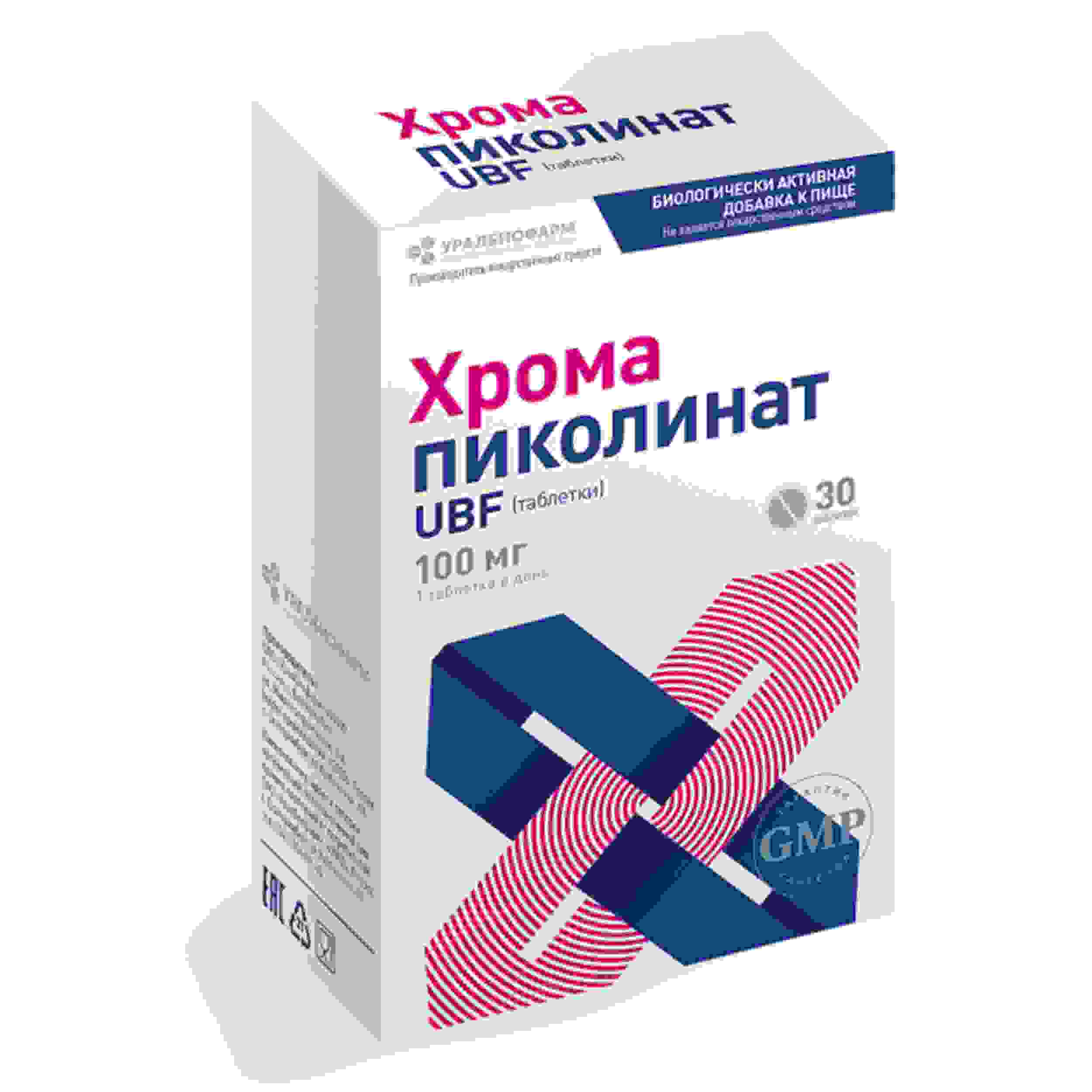пиколинат хрома капсулы инструкция по применению цена