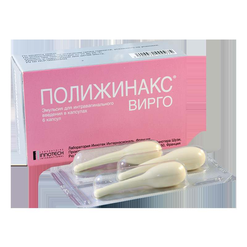 полижинакс капсулы инструкция по применению цена
