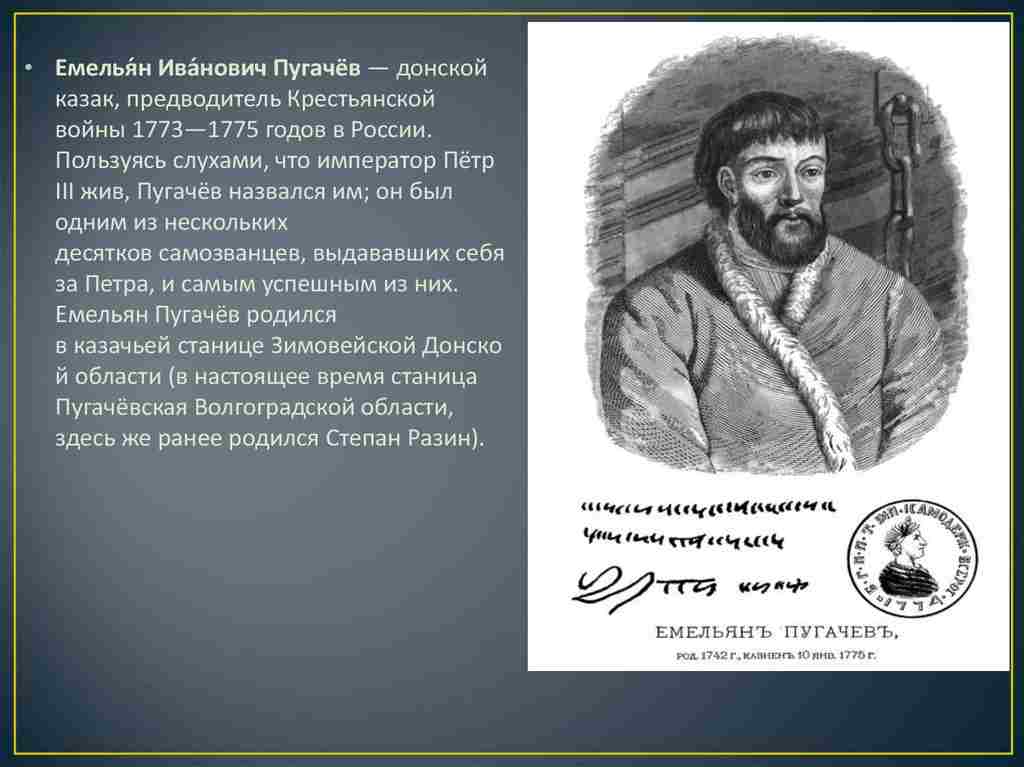 почему пугачев помиловал марью ивановну