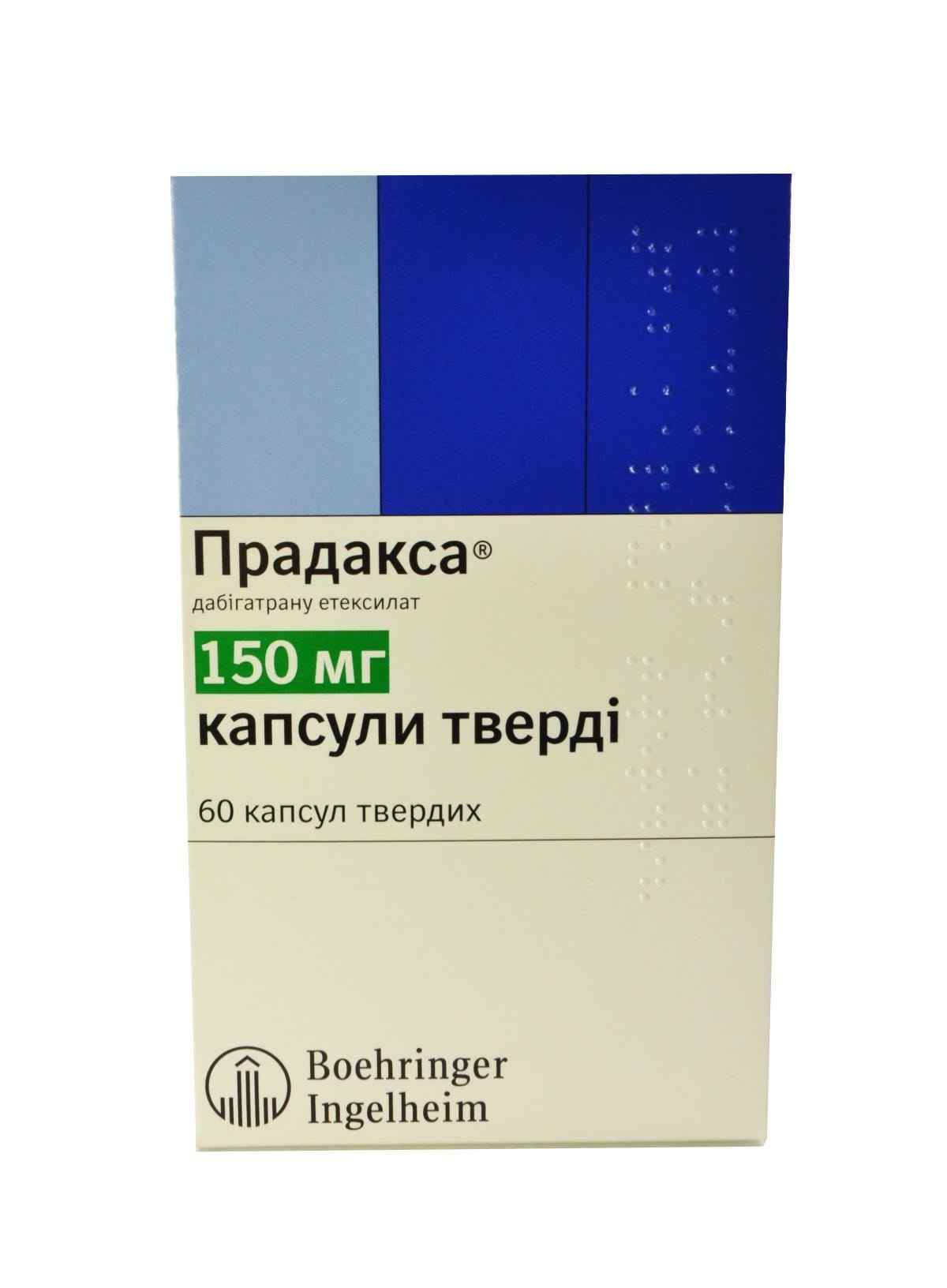 прадакса капсулы инструкция по применению цена взрослым
