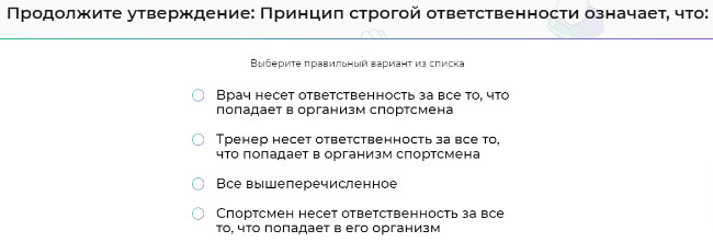 продолжите утверждение принцип строгой ответственности означает что