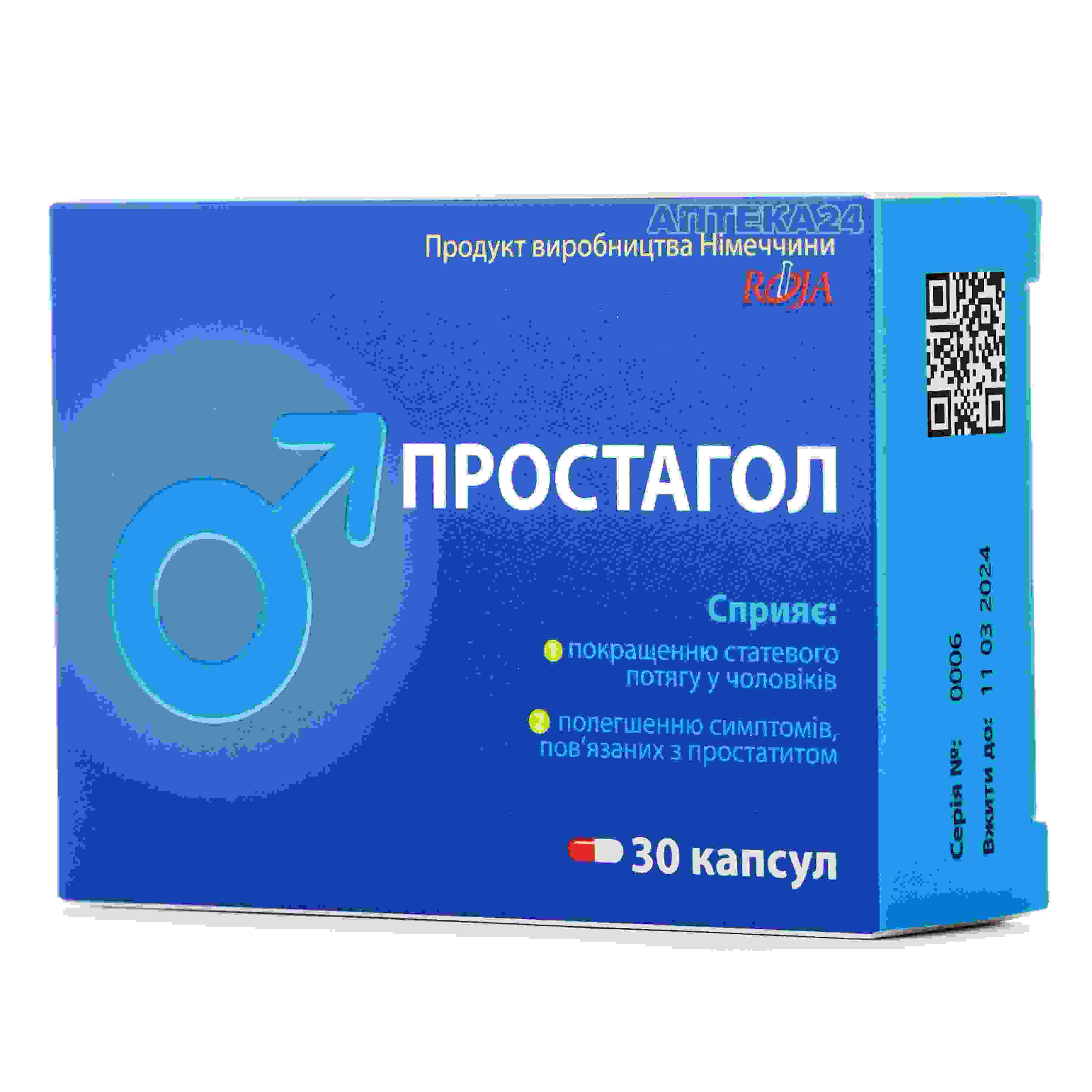 простасабаль капсулы цены инструкция по применению