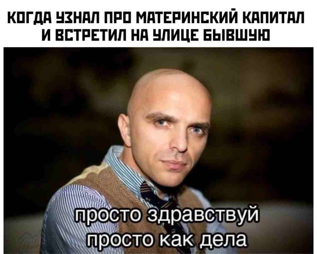 просто здравствуй просто как дела