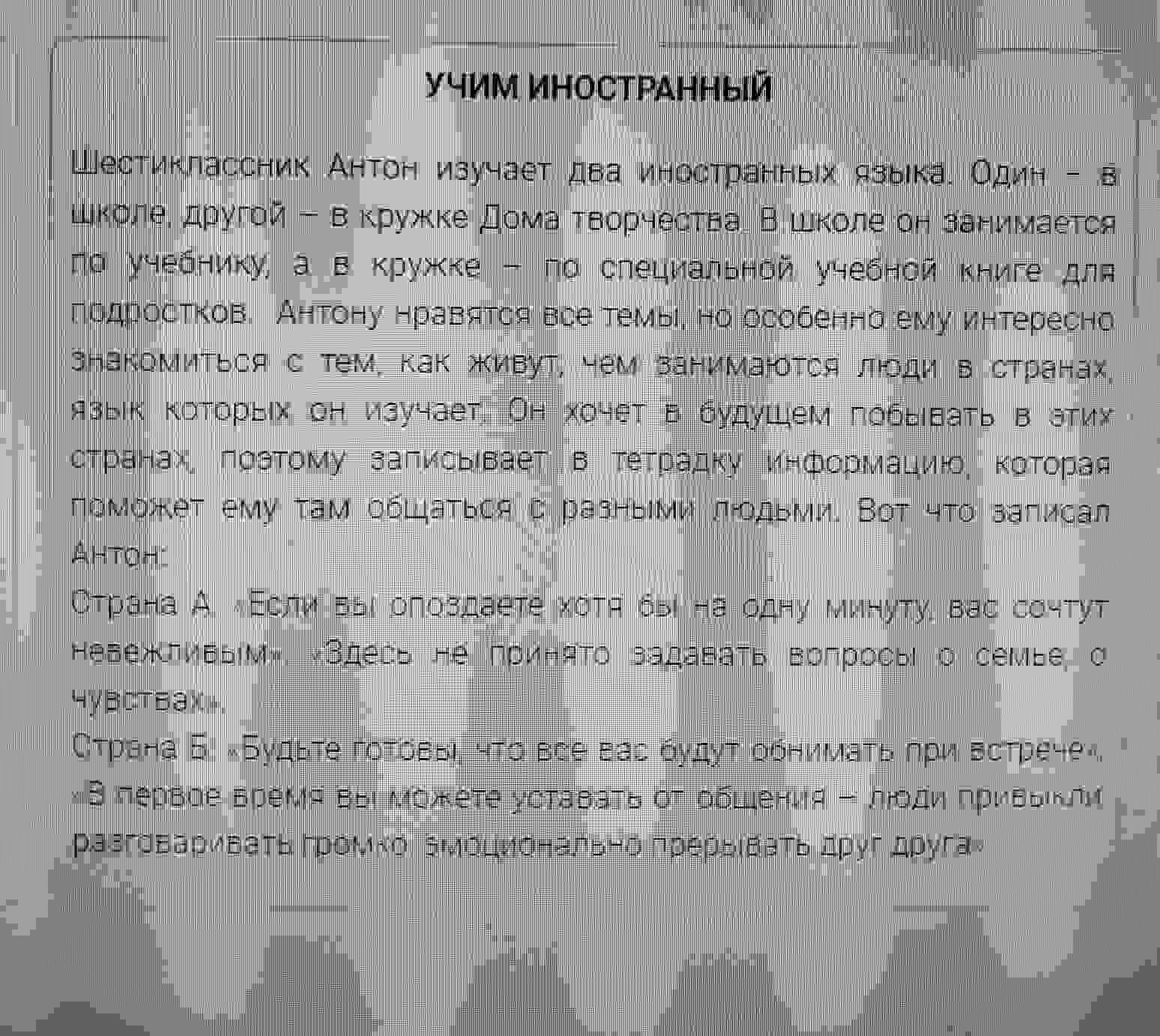 прочитайте текст агент 000 расположенный справа для ответа на вопрос отметьте нужный вариант ответа