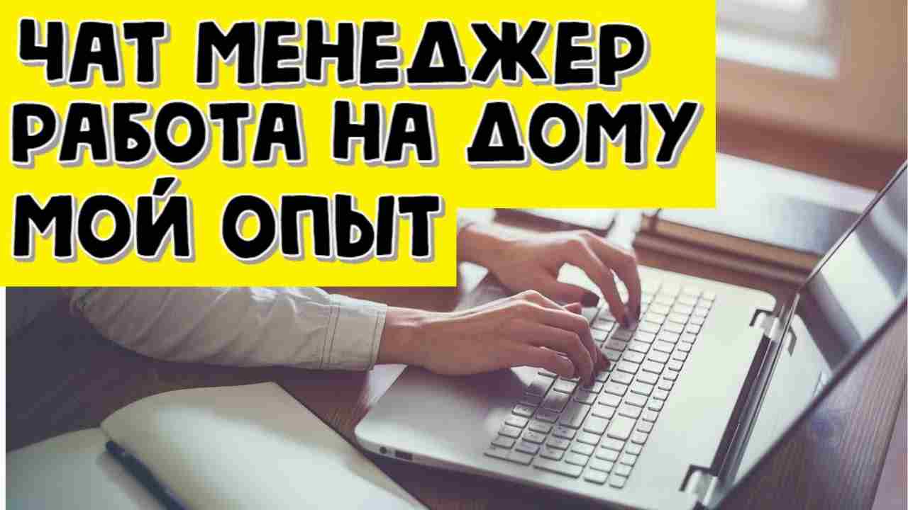 работа онлайн на дому без опыта