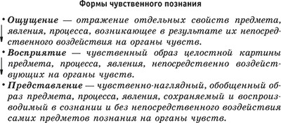 рациональное познание присуще только человеку