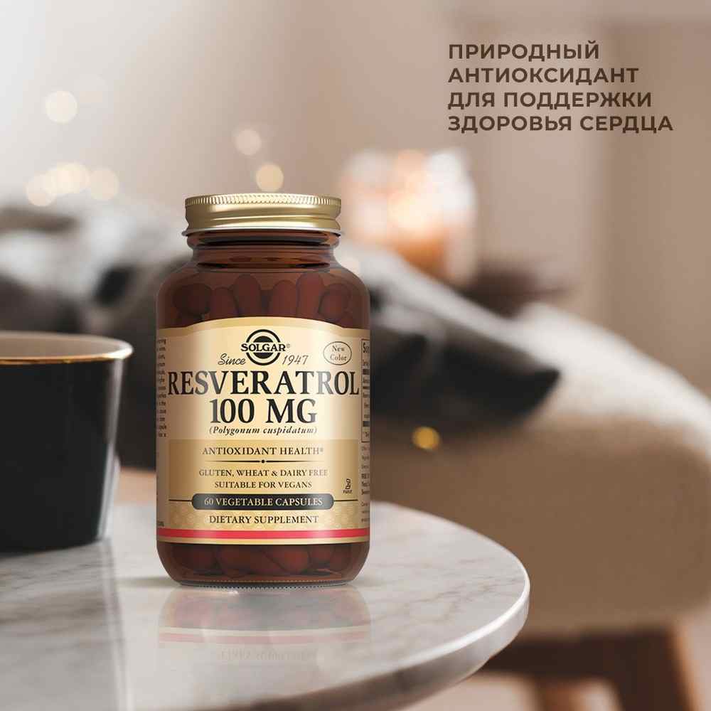 ресвератрол капсулы инструкция по применению цена
