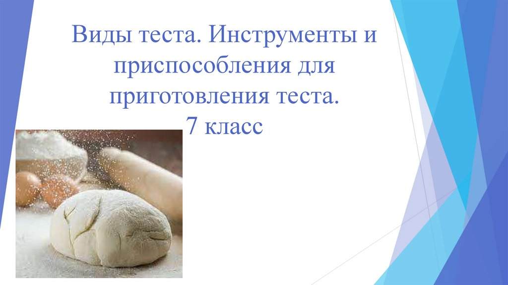 рецептура и технология приготовления блюда отражается гигтест