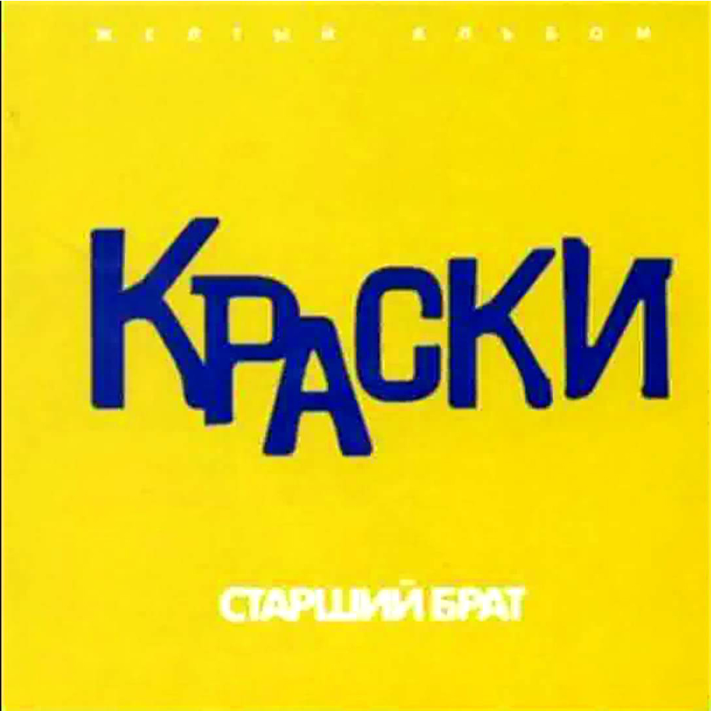 сегодня к маме я приехала домой краски