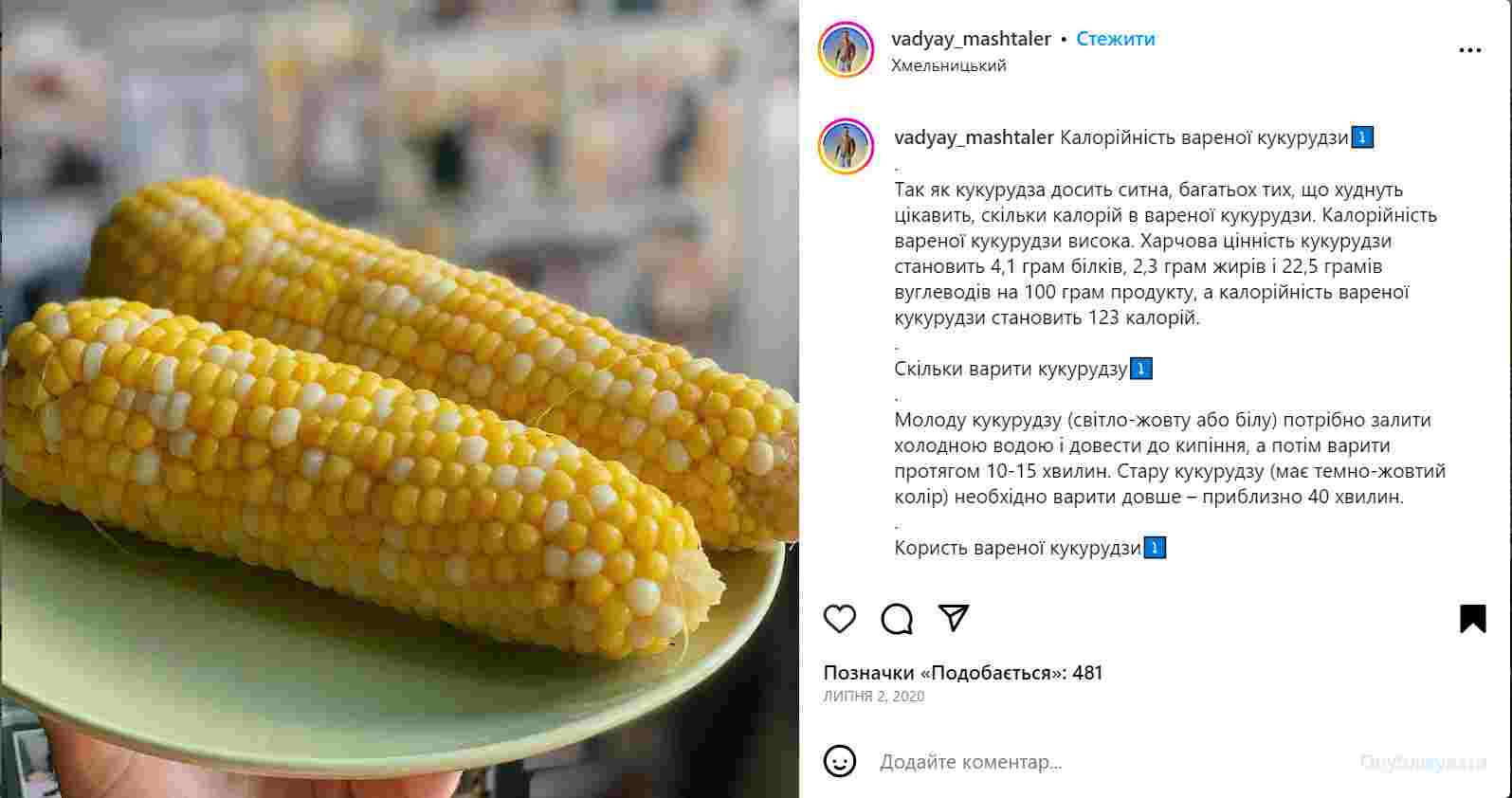 сколько времени варить требуху в обычной кастрюле