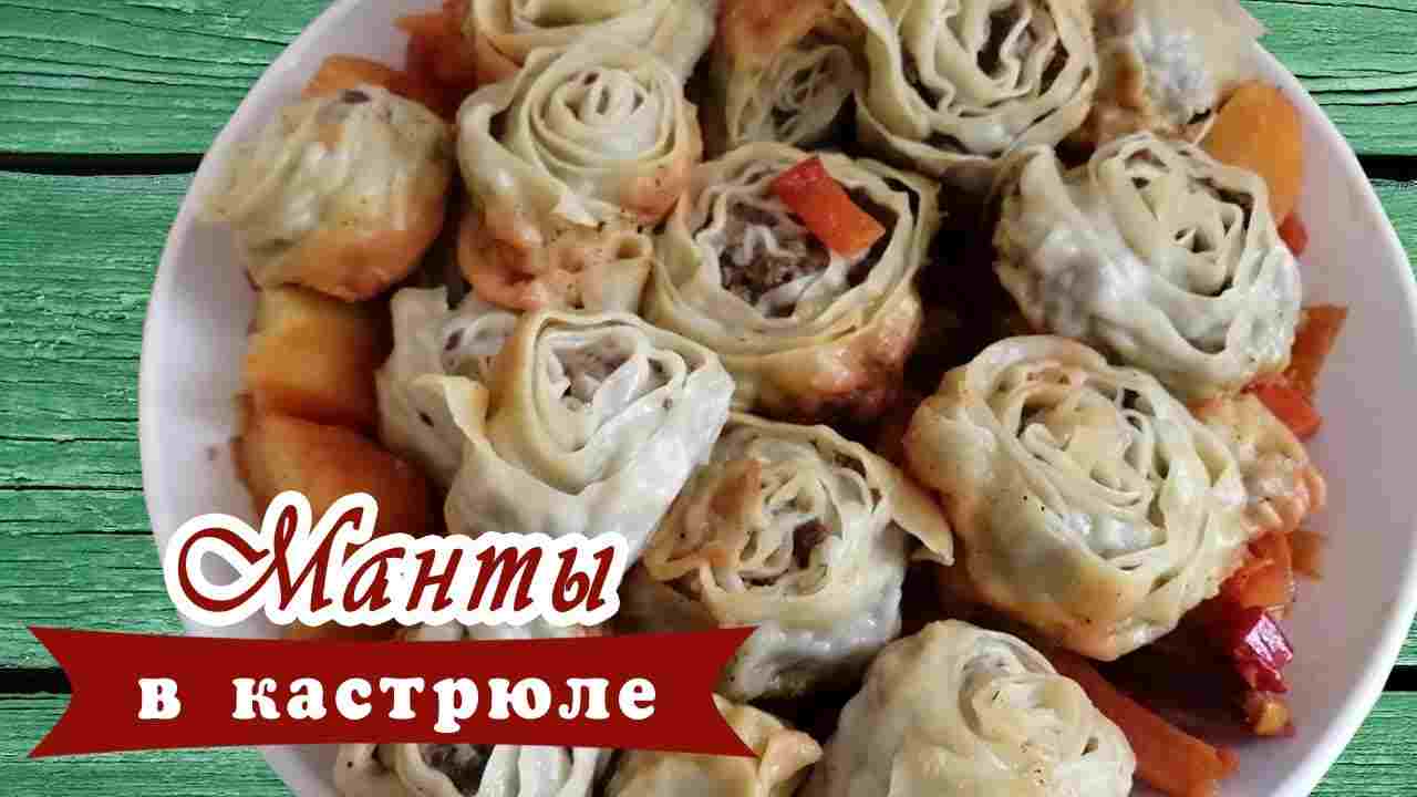 сколько нужно варить манты в кастрюле