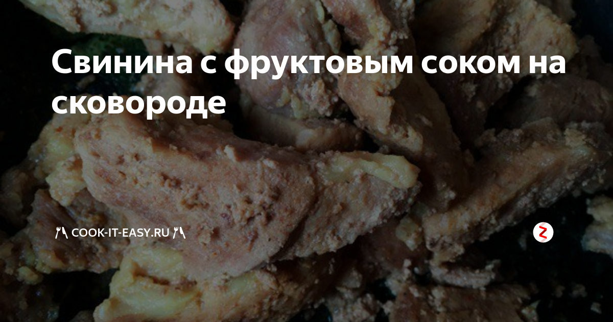 сколько тушить свинину на сковороде кусочками