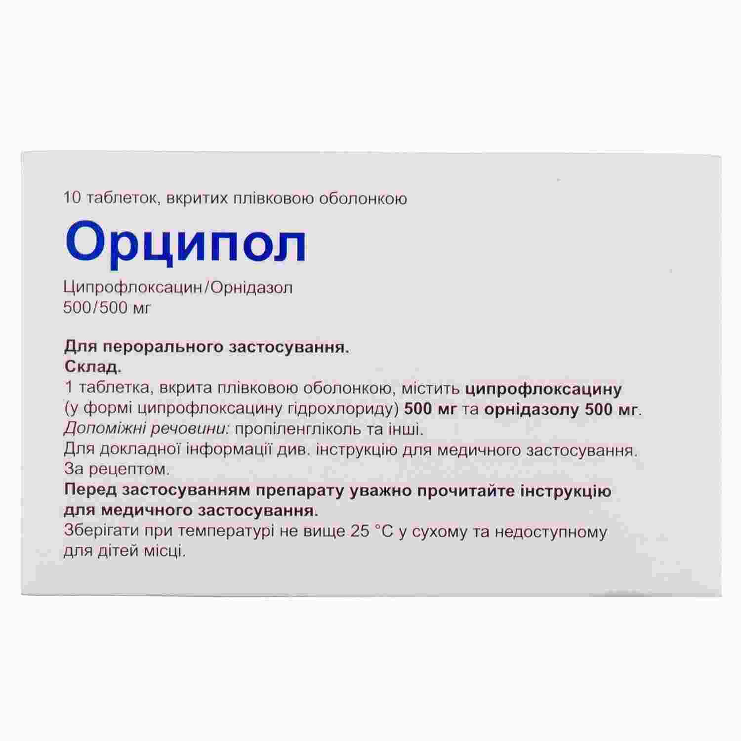 сорбипол инструкция по применению цена отзывы