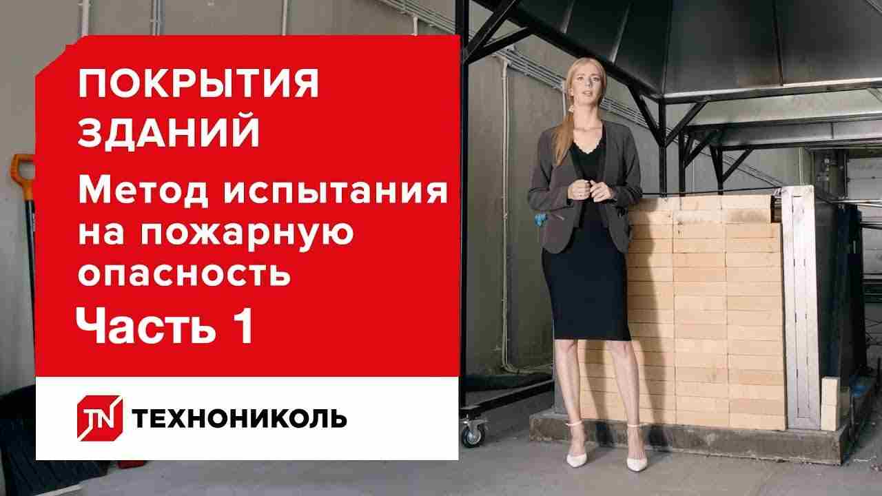 сп пожарная безопасность зданий и сооружений