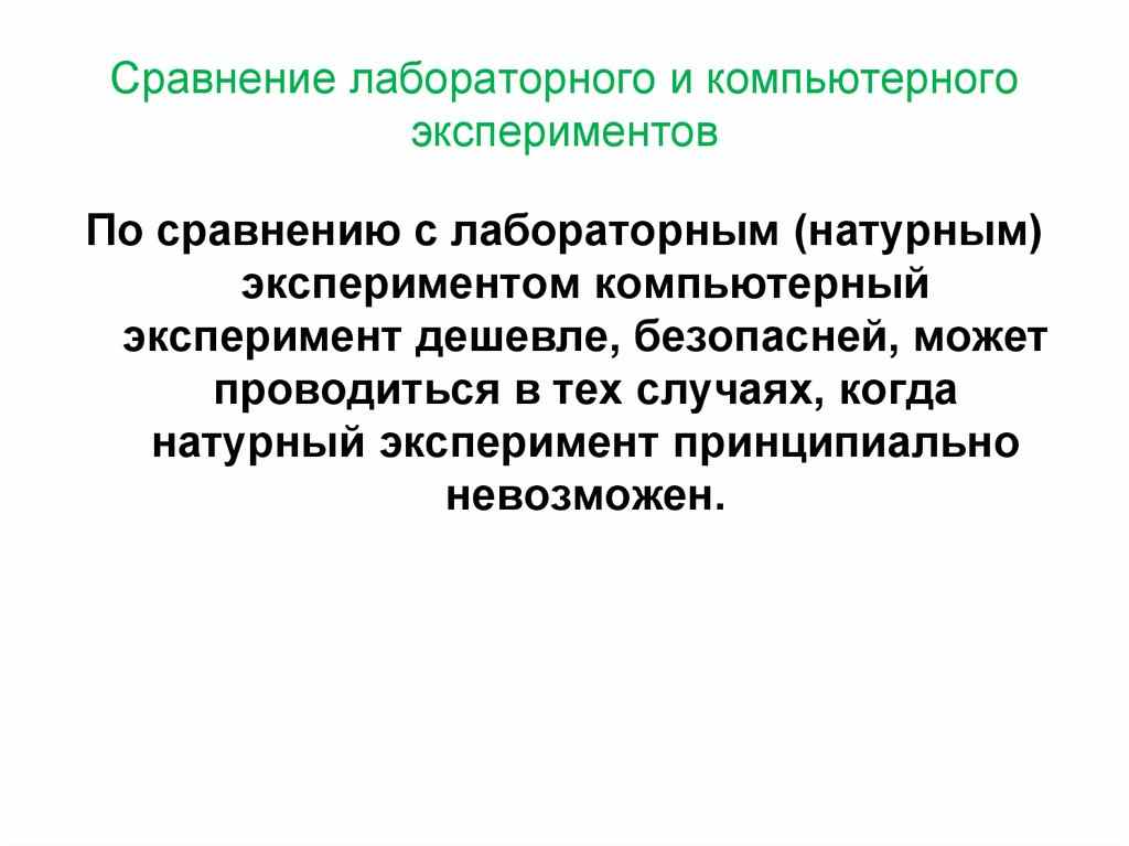 сравнение математических объектов общее различное уникальное специфичное