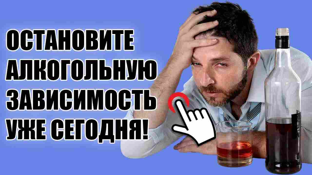таблетки от алкоголизма вызывающие отвращение недорогие эффективные