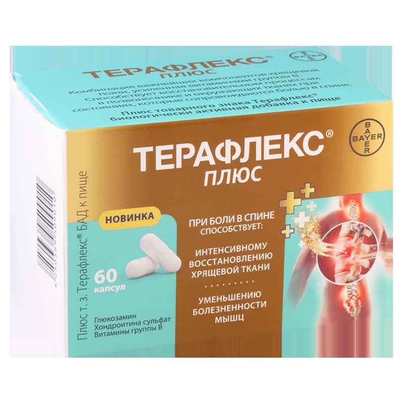 терафлекс плюс капсулы инструкция по применению цена