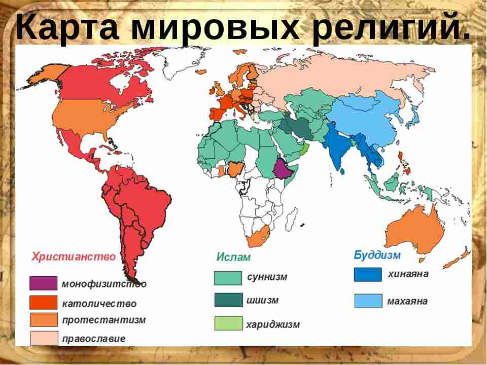 термин обозначающий дохристианские и нехристианские религии