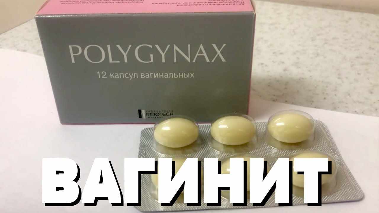 триожиналь капсулы вагинальные инструкция по применению цена