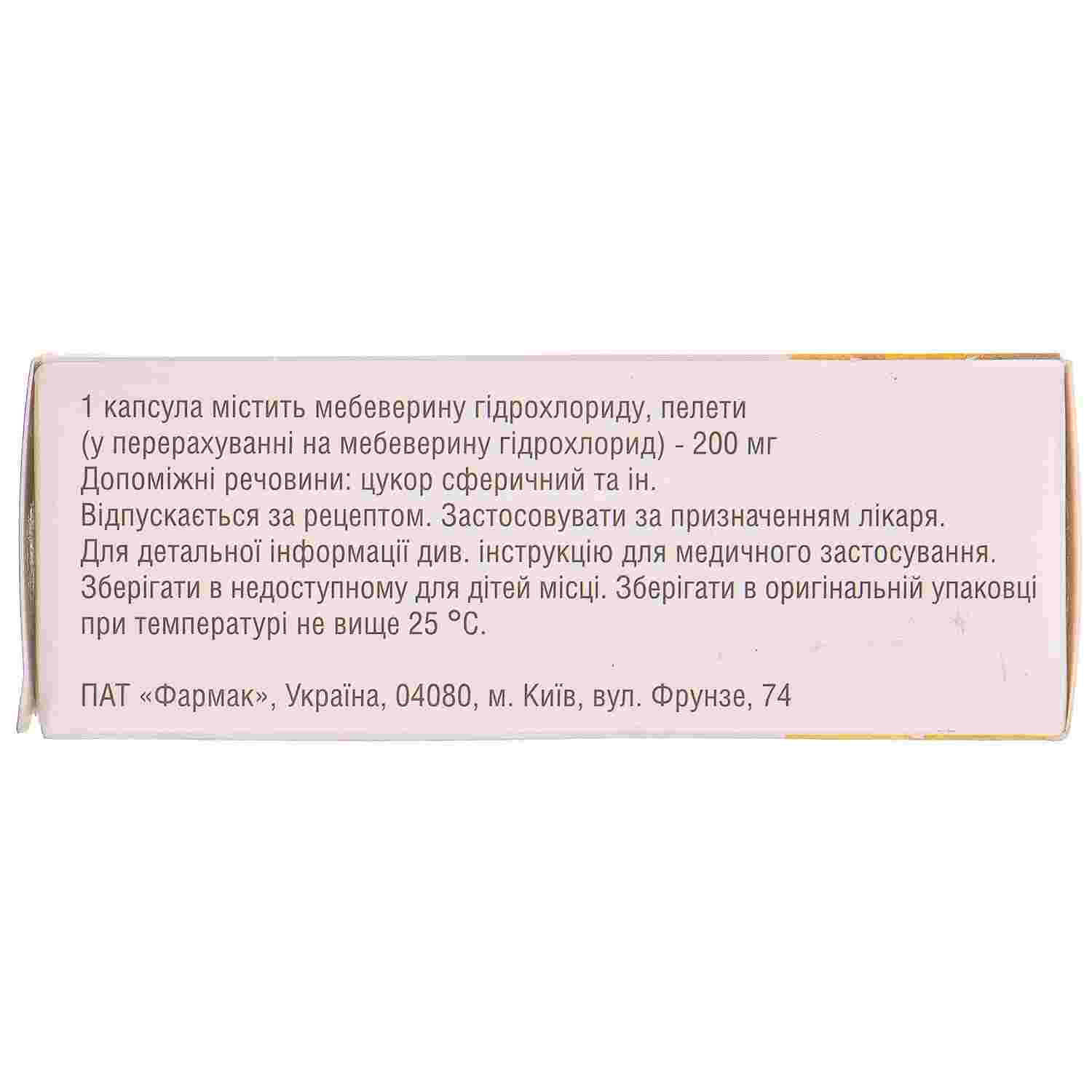 триожиналь капсулы инструкция по применению цена аналоги