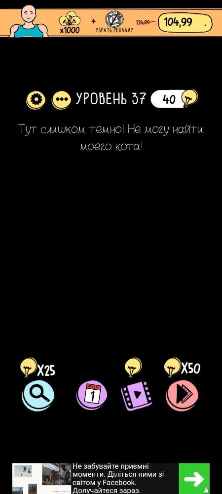 тут слишком темно не могу найти кота