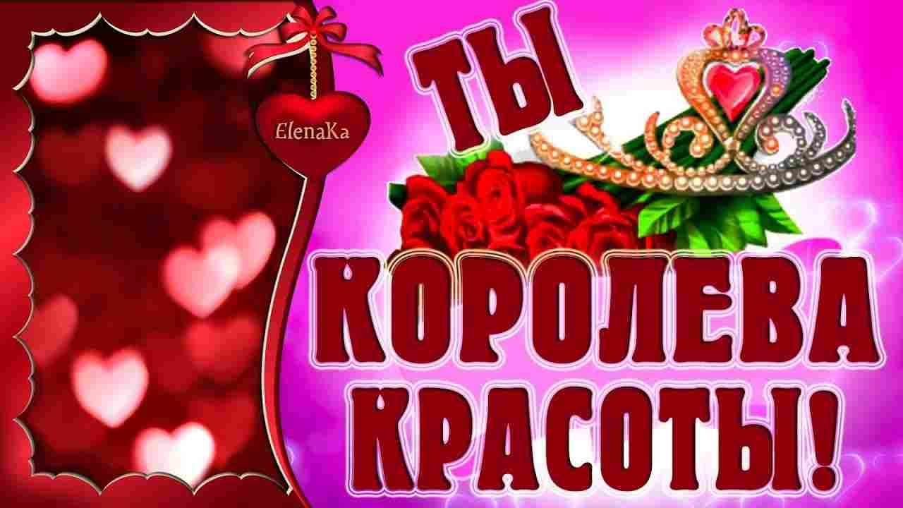 ты самая красивая ты самая желанная