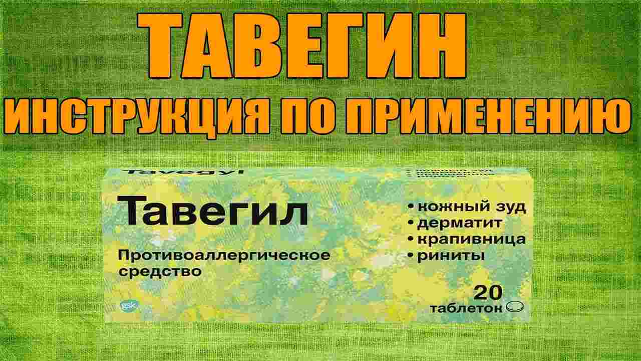 тыквеол капсулы инструкция по применению цена отзывы