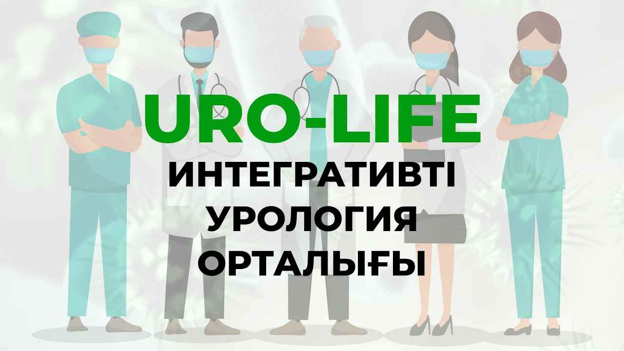 уролайф капсулы инструкция по применению цена отзывы