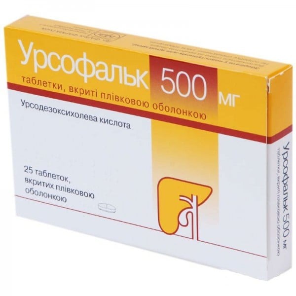 урсофальк капсулы 500 инструкция по применению цена