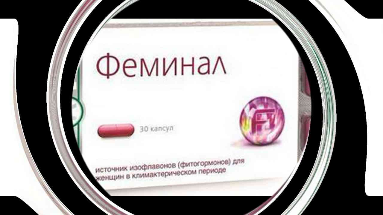 феминал капсулы инструкция по применению цена