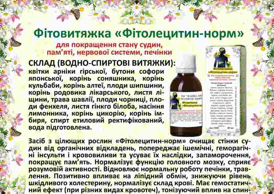 фитобаланс капсулы цены инструкция по применению